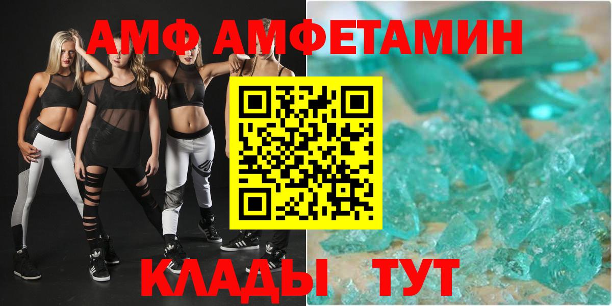 АМФЕТАМИН VHQ Наро-Фоминск
