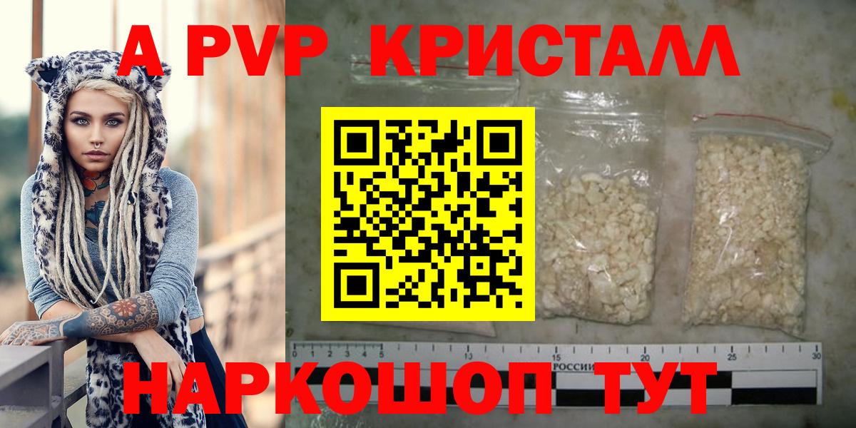 Alpha PVP  Альфа ПВП крисы CK  Alpha PVP Соль  Наро-Фоминск  Вход с VPN  Alpha-PVP кристаллы 