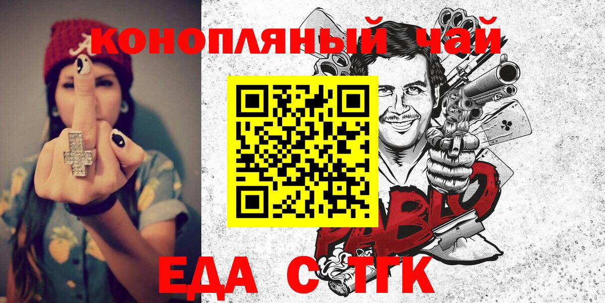Печенье с ТГК конопля Наро-Фоминск