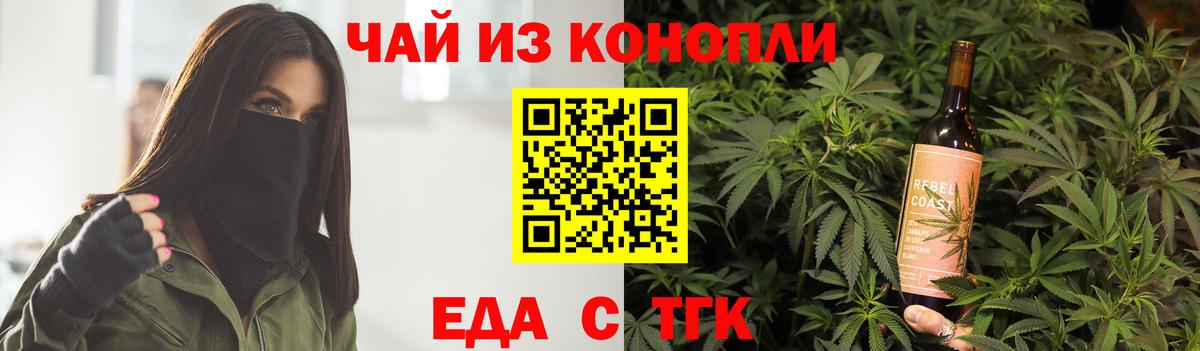 Cannafood марихуана  Вход с VPN  Наро-Фоминск 