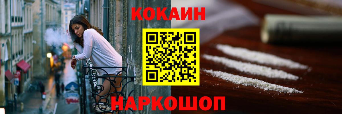 COCAIN Перу Наро-Фоминск