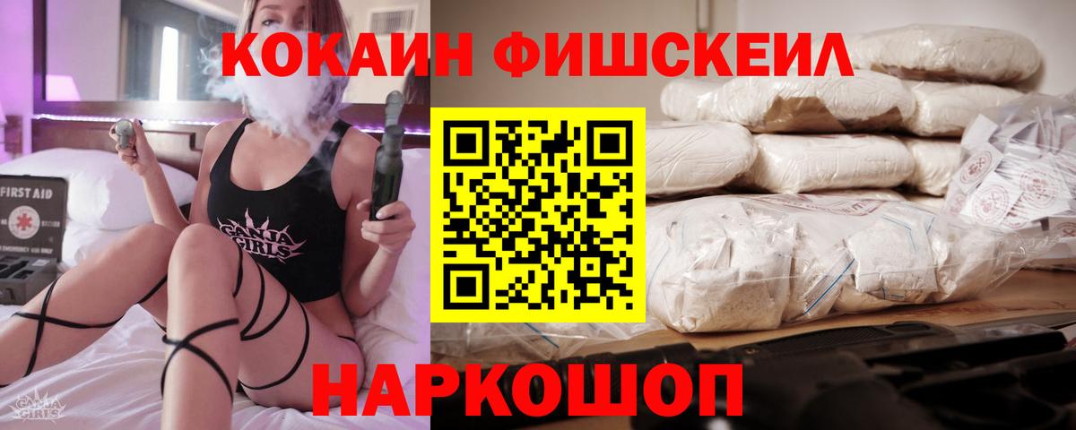 COCAIN Колумбийский  Вход с VPN  Кокаин VHQ  Наро-Фоминск 