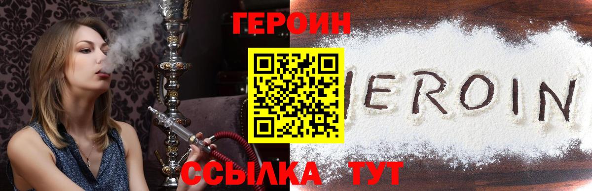 ГЕРОИН  ГЕРОИН гречка  Вход с VPN  Наро-Фоминск 