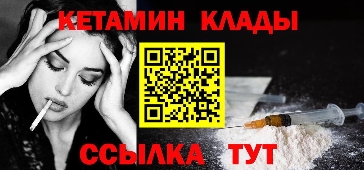 Наро-Фоминск    вход  Вход с VPN  Кетамин ketamine 