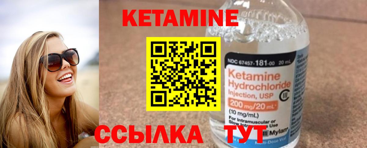 КЕТАМИН VHQ Наро-Фоминск