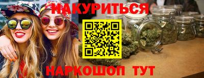 гашишное масло Бердск