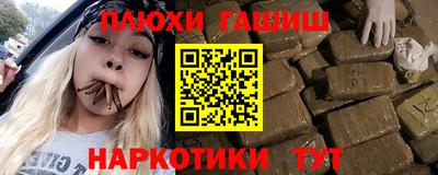 гашишное масло Бердск
