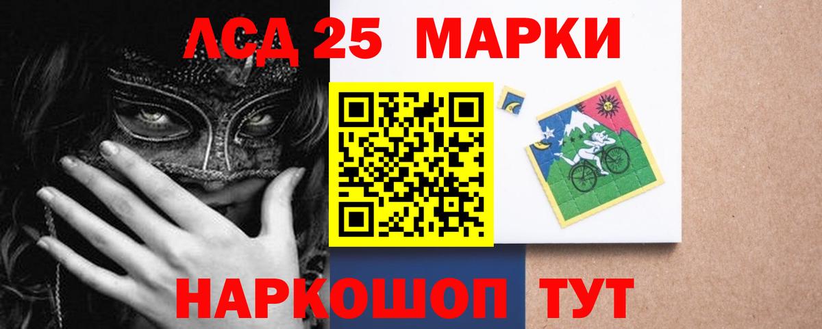Лсд 25 экстази кислота  Лсд 25 экстази  Наро-Фоминск  Вход с VPN 