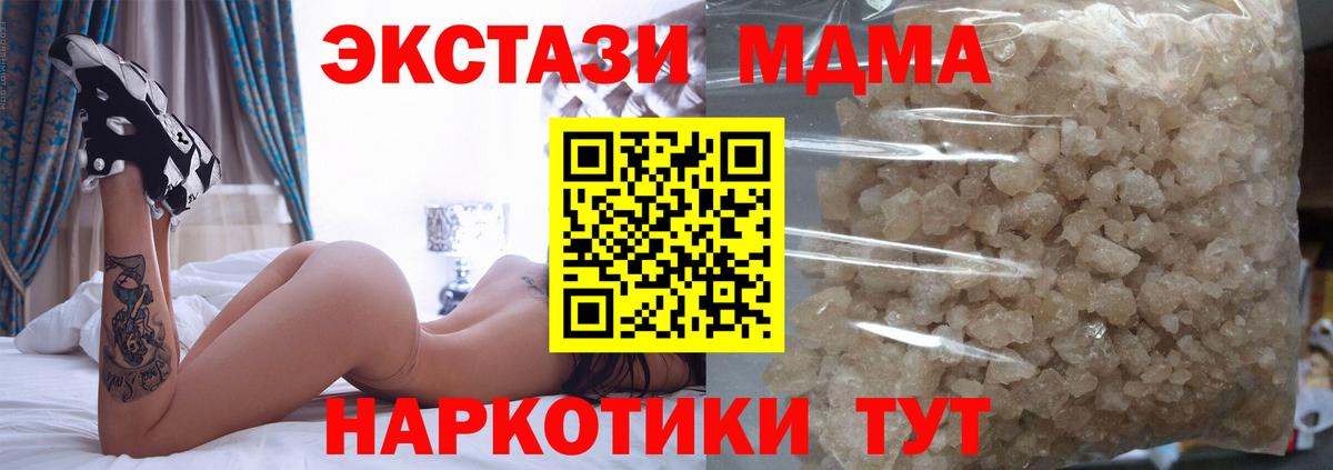 МДМА кристаллы  Вход с VPN  МДМА кристаллы  Наро-Фоминск 
