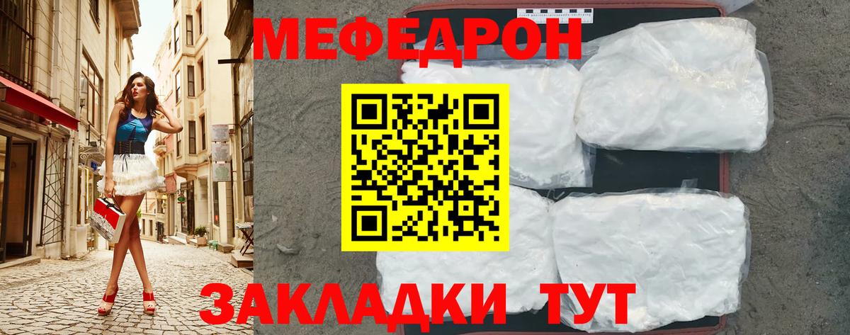 Меф мяу мяу мука Наро-Фоминск