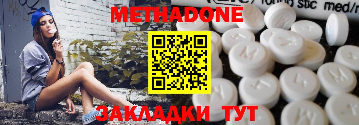 Наро-Фоминск  МЕТАДОН мёд  blacksprut вход  Вход с VPN 
