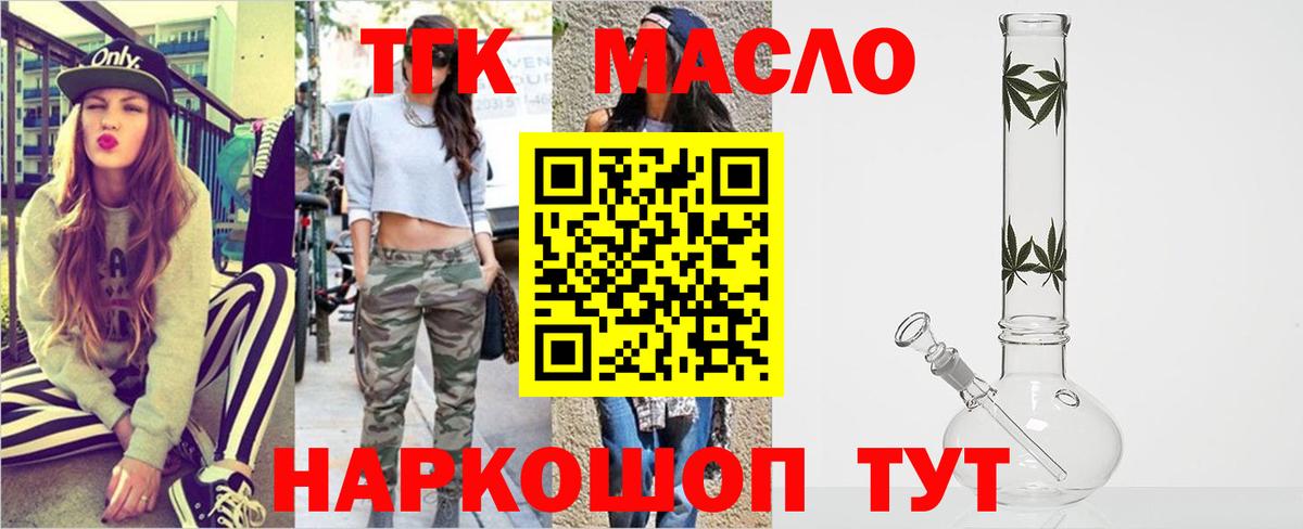 Наро-Фоминск  ТГК вейп  Вход с VPN 