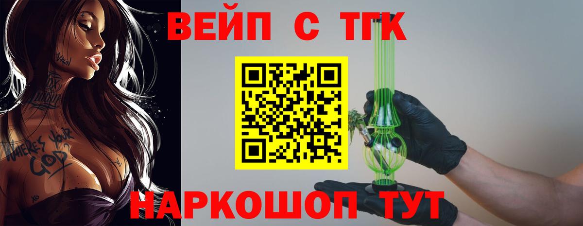 Дистиллят ТГК Wax Наро-Фоминск